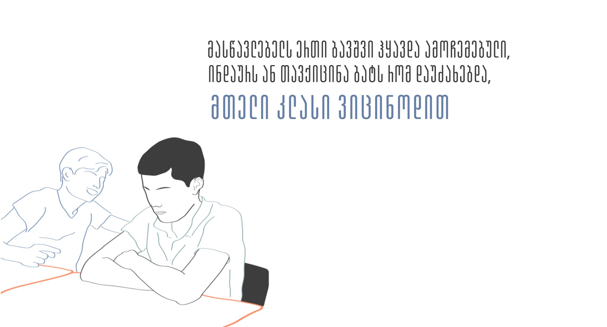 კლასი